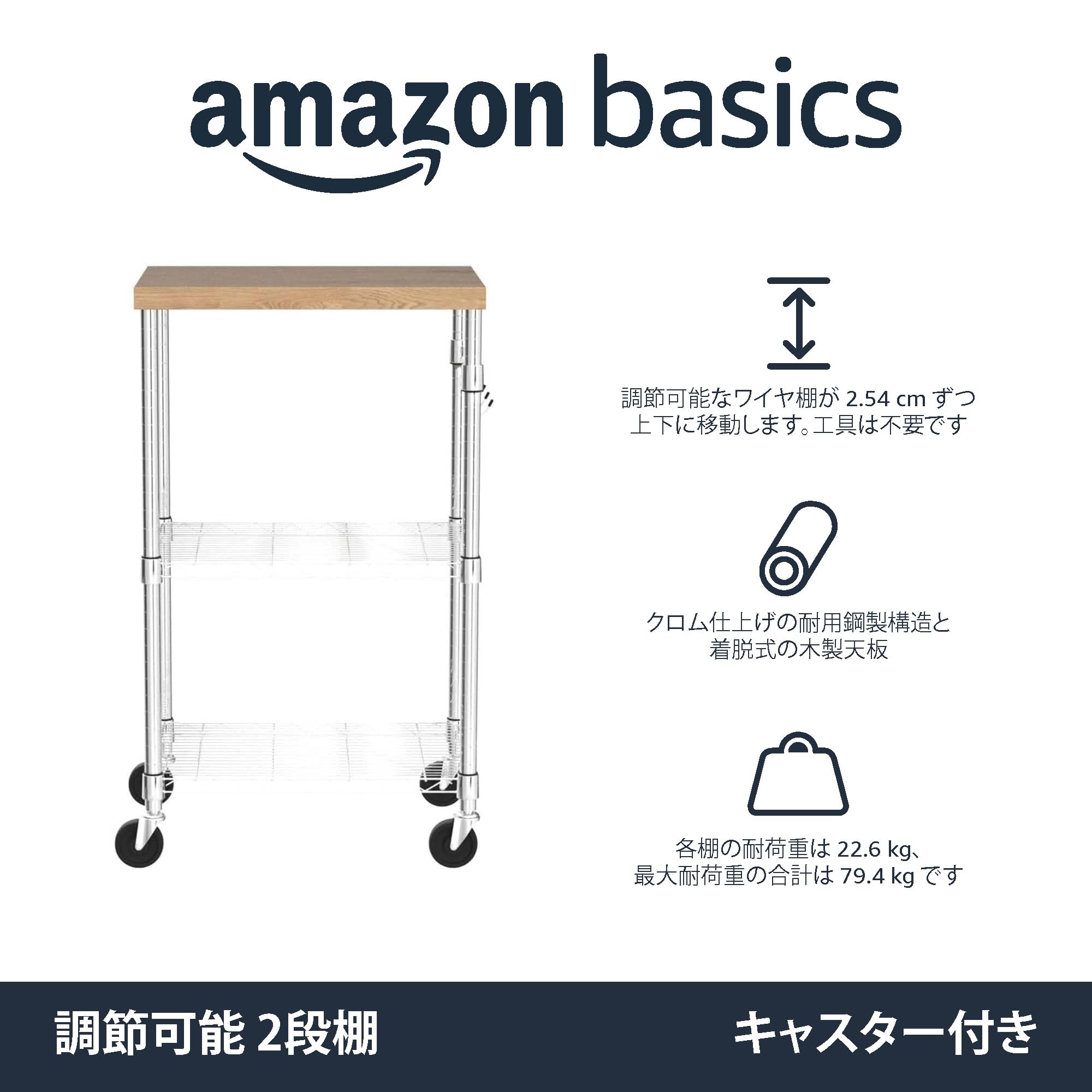 【在庫処分】ベーシック キッチンラック レンジ台 食器棚 キャスター付き 木材/ Amazon｜Amazonベーシック キッチンラック レンジ台 食器棚